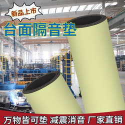 Countertop Soundproof Mat, Subwoofer Shock-Absorbing Mat, Gym Shock-Absorbing Soundproof Mat, Floor Mat, Forklift Roof Shock-Absorbing and Sound-Absorbing Mat