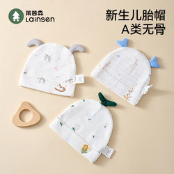 Rheinzen Baby Hat, Pure Cotton, Seamless, Class A, 0 to 3 Months, Autumn and Winter, Newborn Male and Female Babies, Newborn Cap