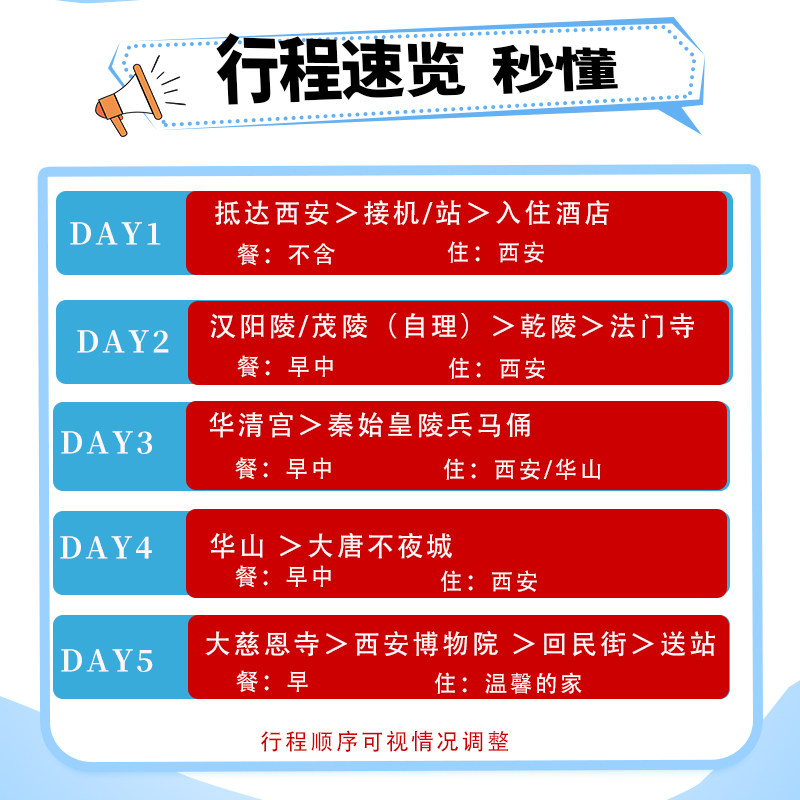 【纯玩 西安团 】西安旅游5天4晚跟团游华山法门寺到兵马俑五日游