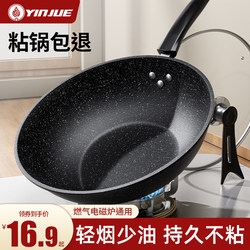 Maifan Stone Non-Stick Frying Pan for Home Use, Suitable for Induction Cookers, Non-Stick Flat-Bottomed Pan, Compatible with Gas Stoves