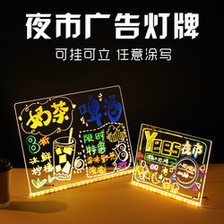 Erasable Transparent Luminous Blackboard for Street Stalls, Acrylic Luminous Billboard Writing Board, Fluorescent Board for Stall Display