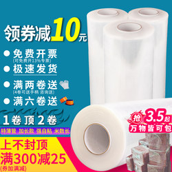 Stretch Film Pe Packaging Film Large Roll Industrial Cling Film Protection Tool Commercial Moving Use cm Packaging Film Stretch Film