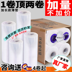 Stretch Film Packaging, Plastic Film, Transparent Pe Industrial Cling Film, Moving Protection, Packing Roll Film, Magic Tool