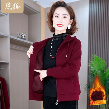 
Enhu middle-aged and elderly 2025 autumn and winter new thickened jacket loose fashion hooded casual foreign style versatile top
