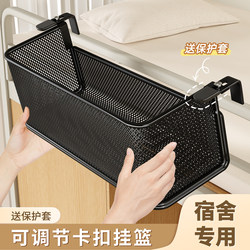 Dormitory Hanging Basket Bedside Storage Rack Student Bedside Hanging Rack Bed Storage Organizer Bunk Bed Hanging Dormitory Essentials