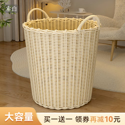 Imitation Rattan Laundry Basket for Home Use, Large Capacity Dirty Clothes Storage Bin, High Aesthetic Rattan Basket, Doll Storage Bucket