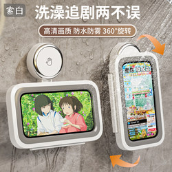 Adjustable Rotating Bathroom Phone Waterproof Holder Box, Wall-Mounted for Bathroom/Toilet, Perfect for Watching Shows While Showering