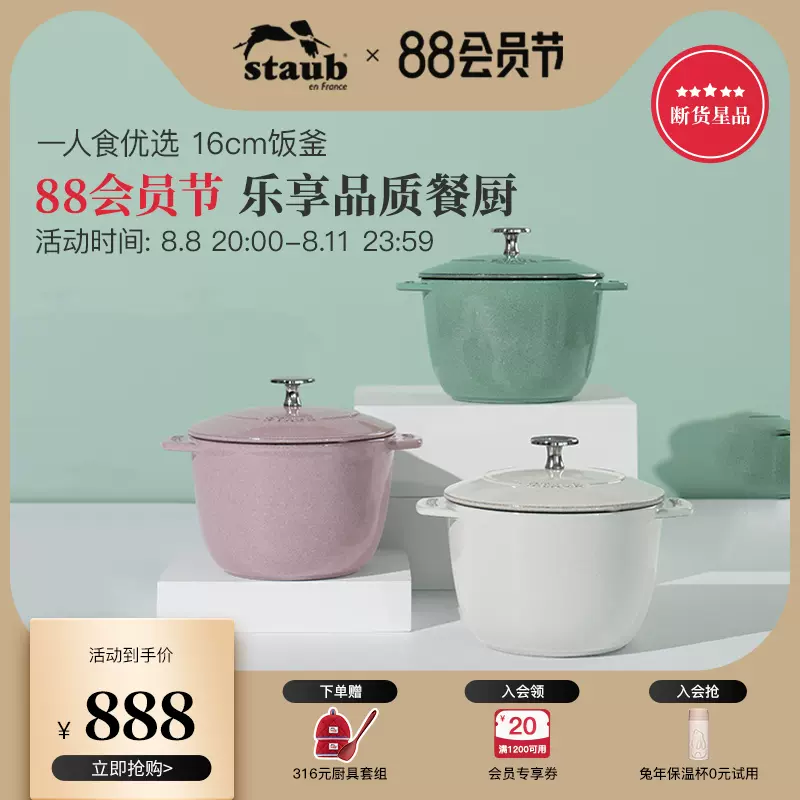 staub珐宝珐琅铸铁锅饭釜锅16cm家用一人炖盅多巴胺煲汤焖烧锅-Taobao