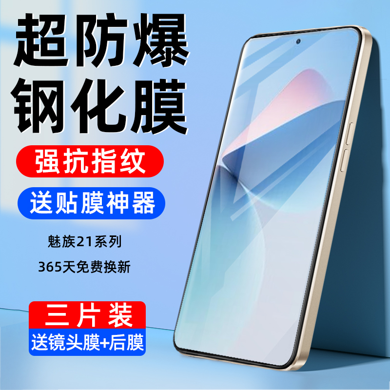 ( ڸ  ü ȭ ) MEIZU 21 ȭ ʸ  MEIZU 21PRO ޴ ʸ MEIZU21 Ư  ڸ ȣ ʸ ü Ű 21     ʸ