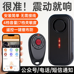 Earthquake Warning Automatic Alarm, High Sensitivity Wall Vibration Sensor, No Installation Required, Outdoor Waterproof, Ultra-Long Standby