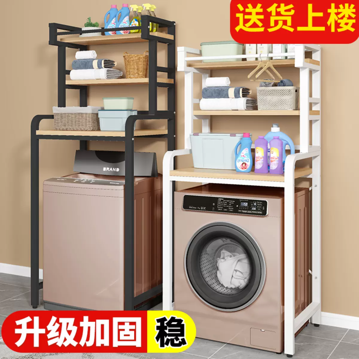 滚筒洗衣机置物架落地上方收纳架卫生间翻盖架子浴室阳台储物架-Taobao