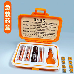 Health Care First Aid Medicine Box, Portable Medicine Packaging, Quick-Acting Heart-Saving Pills, Light-Proof, Sealed, Insulated Mini Box