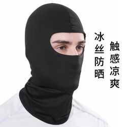 Ice Silk Hood Hat for Men, Summer Cycling Sun Protection Head Cover, Summer Windproof Motorcycle Black Full Face Helmet Mask