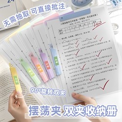 Back-To-School Goodies, Stationery Rewards, Practical Gifts, School Supplies for the Whole Class, Prizes for Elementary, Middle, and High School Students at the End of the Semester