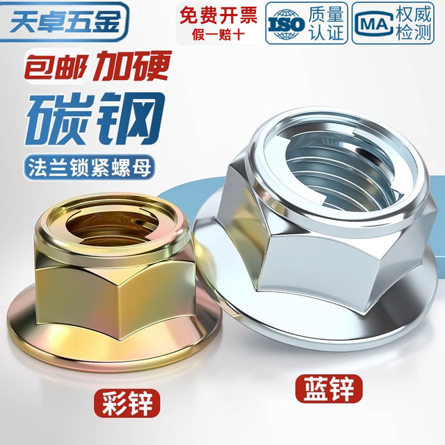 Carbon steel all-metal flange lock nut locking nut self-locking screw cap M4M5M6M8M10M12M14M16