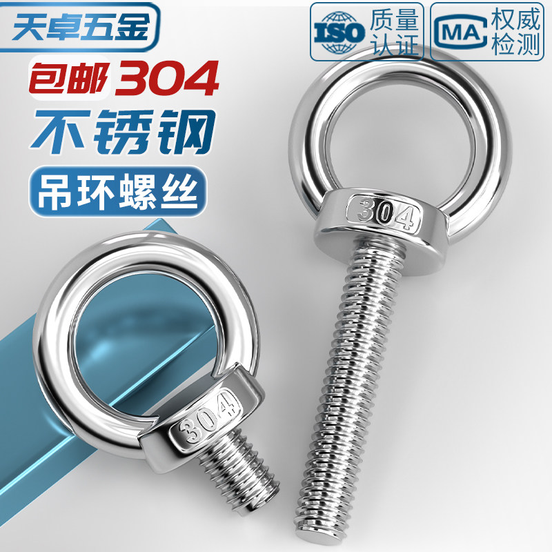 304 Stainless Steel U-Clip / U-Bolt With Screw And Nut Set / Riding Fixed Clip M