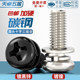 Nickel-plated round head cross three combination screw pan head with flat elastic washer combination screw M2M2.5M3M4M5M6mm