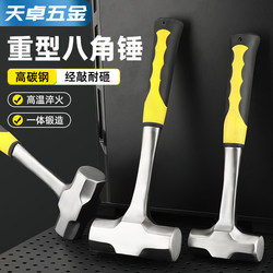 One-Piece Solid Octagonal Hammer, Heavy-Duty Masonry Hammer, Large Hammer, Square-Head Iron Hammer, Iron Sledgehammer, Stone Hammer, Hand-Pound Hammer
