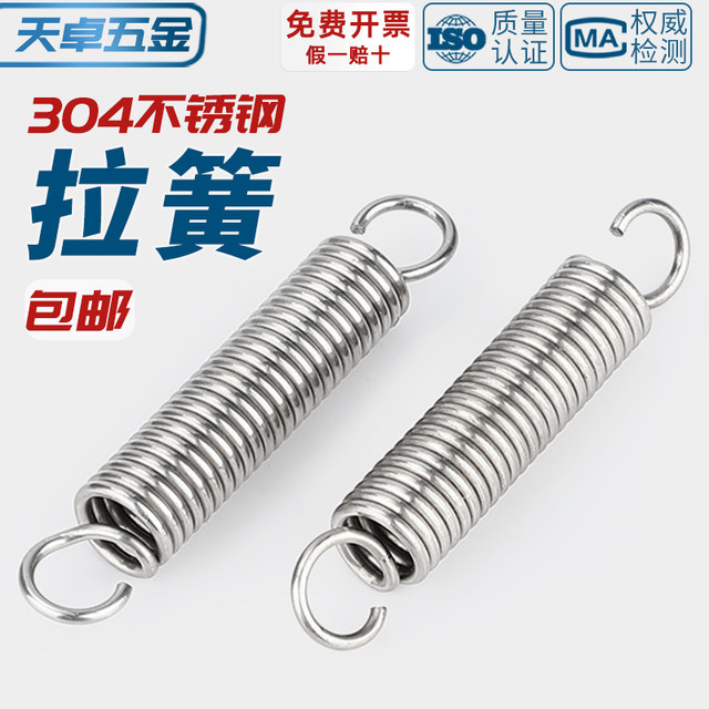 304 stainless steel tension spring tension stretch hook spring oven ...