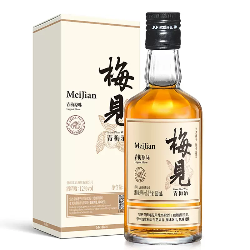 梅见青梅酒12度150ml小瓶酒女生微醺果酒