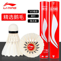 Li Ning Badminton G200 Goose Feather G100S Durable and Stable G900 for Daily Club Training and Competition for Students