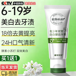 Plant Mom Teen Whitening Toothpaste