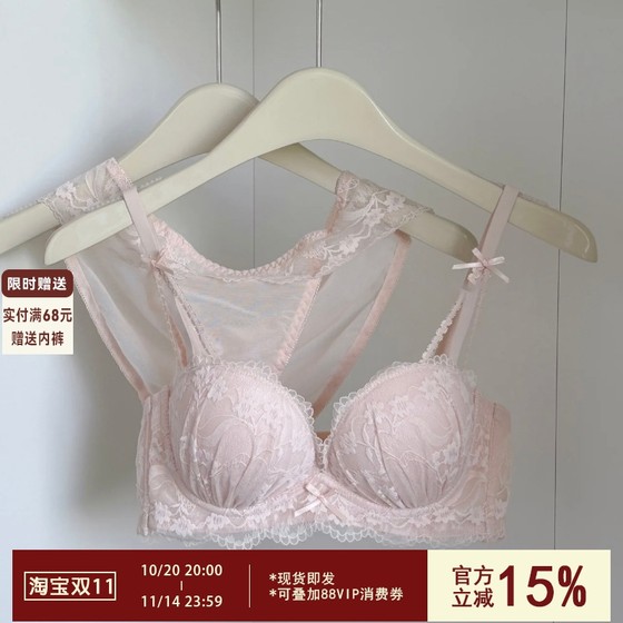 
Sexy lace small breast push-up underwear for women without wire rings to hold the secondary breasts and support to prevent sagging and flat chest special bra set
