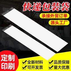 Yoga Mat Packing Bag, Long Diamond Pattern Calligraphy and Painting Thickened Courier Bag, Brand New Large White Courier Packaging Bag