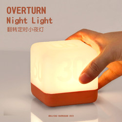Hbk Flip Timer-Off Night Light Dormitory Bedroom Bedside Sleep Reversal Charging Creative Cube Table Lamp