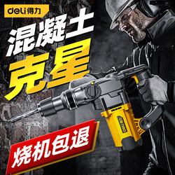 Powerful Electric Hammer, Dual-Purpose for Concrete and Masonry, Multifunctional Electric Chisel, Impact Drill for Wall Demolition