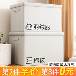 Clothing Storage Box, Household Toy Wardrobe Organizer, Clothing and Quilt Storage Layering Solution
