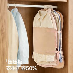 Japanese-Style Compression Storage Board, Dust Cover for Clothes, Wardrobe Storage Magic Tool, Fabric down Jacket Storage Bag
