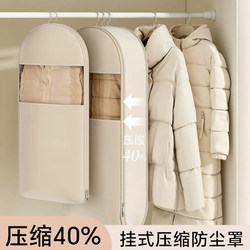 Special Storage Bag for down Jackets, Hanging Type, No Need to Pump Air, Clothes Hanging Compression Bag, Household Coat and Suit Dust Cover