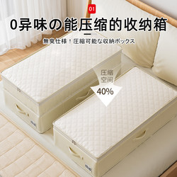 Japanese Clothing Storage Box, Rectangular, Compressible, for Quilts and down Jackets, Home Wardrobe Storage, Clothing Storage Organizer