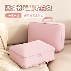 Four-Piece Set of Special Storage Bags for Clothes, Quilts, down Jackets, Organizing Bags for Wardrobe, Dust-Proof Storage Bags for Clothing