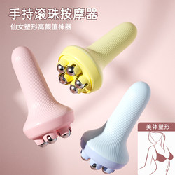 Handheld Ball Massager, Seven Dragon Ball Rollers, Suitable for the Whole Body, Can Be Used to Rub the Abdomen, Belly, and Legs, a Magic Tool for Unblocking Meridians