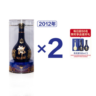 【组合装】青花郎年份酒2012年*2瓶