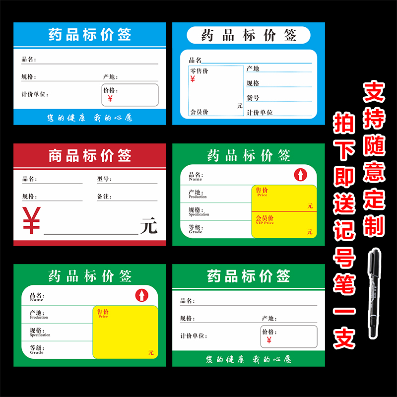 Price stickers commodity label stickers handwritten self-adhesive self ...