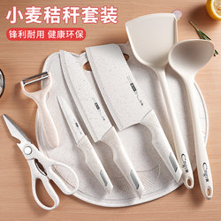 Wheat Straw Kitchen Knife Set, Cutting Knife and Cutting Board Two-In-One Kitchen Utensils, Household Chopping Board, Food Preparation Tool Set