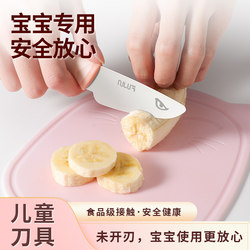 Children's Vegetable Knife Does Not Hurt Hands, Specially Designed for Kindergarten Babies, Early Education, Safe Unsharpened Fruit Knife and Cutting Board Set