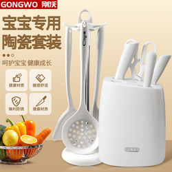 Ceramic Knife Infant Food Supplement Knife Kitchen Set Combination Baby Vegetable Cutting Knife Cutting Board Two-In-One Complete Set of Tools