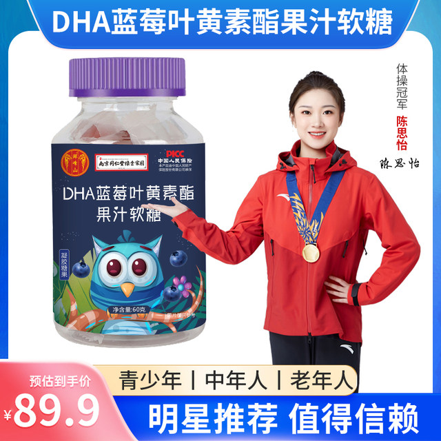 Blueberry lutein ester juice gummies for adults, children, middle-aged and elderly people, blueberry flavor, eye-loving, unisex, genuine