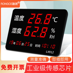 Thermohygrometer, Industrial-Grade, High-Precision, Household Indoor Time Wall-Mounted Display Instrument, Large-Screen Electronic Temperature Meter