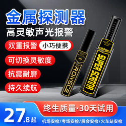 Metal Detector Handheld Mobile Phone Detector High-Precision Small Examination Room Security Detector Detection Instrument 2025 Model