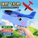 Foam ejection aircraft gun outdoor fall-resistant hand-thrown gliding children's outdoor toy 2025 internet celebrity hot model for boys and girls