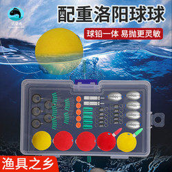[Upgraded Model] Second Generation Luoyang Ball Self-Weighted Fishing Tackle Set Lure Accessories Complete Set for Teasing Fishing Floats