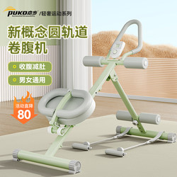 Abdominal Muscle Fitness Equipment, Slim Belly Tool, Home Abdominal Exercise Machine, Abdominal Strengthening Device, Waist Slimming Dragonfly Abdominal Curling Machine
