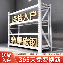 Storage Shelves, Household Warehouse Racks, Express Delivery Supermarket Storage Racks, Display Racks, Storage Racks, Iron Shelves