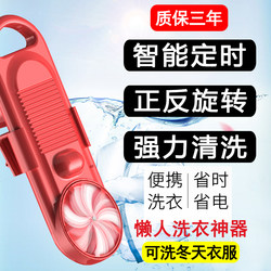 Mini Portable Washing Machine for Lazy People to Wash Socks and Underwear, Small Dormitory Simple Automatic Washing Machine, Ice Powder Laundry Gadget