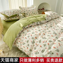 Four-Piece Bedding Set, Quilt Cover, Student Dormitory Single Three-Piece Set, Quilt Cover, Single Piece, 2026 New Model, Suitable for All Seasons